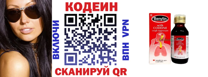 Кодеиновый сироп Lean напиток Lean (лин)  Плавск 