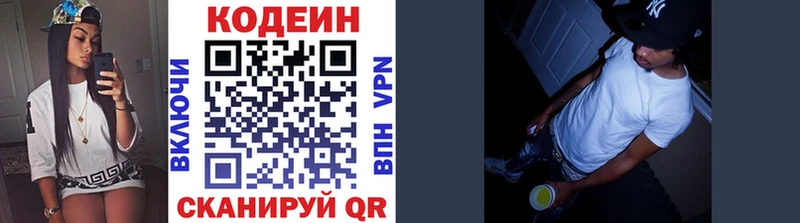 Кодеин напиток Lean (лин) Плавск