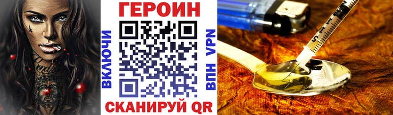ГЕРОИН белый  KRAKEN ссылки  даркнет как зайти  Плавск 