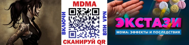 купить  сайты  Плавск  МДМА crystal 