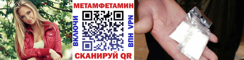 Метамфетамин Methamphetamine Плавск